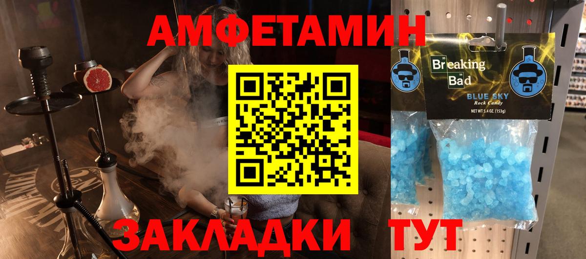 Amphetamine  Вход с VPN  Рузаевка  мориарти как зайти  АМФ Розовый 