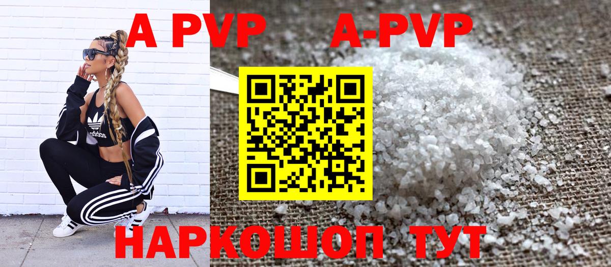 Альфа ПВП мука Рузаевка