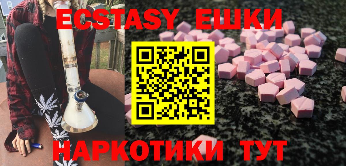 где купить наркоту  Экстази круглые  Рузаевка  Вход с VPN  OMG как зайти  Ecstasy Punisher 