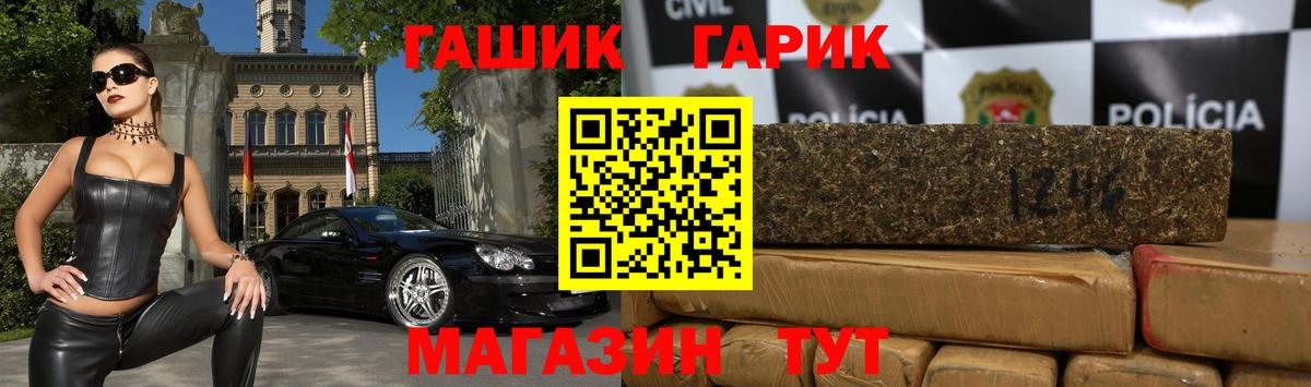 ГАШ ice o lator Рузаевка