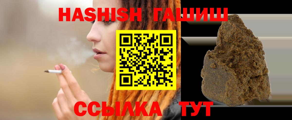 Рузаевка  ГАШИШ AMNESIA HAZE  ГАШ VHQ  Вход с VPN 