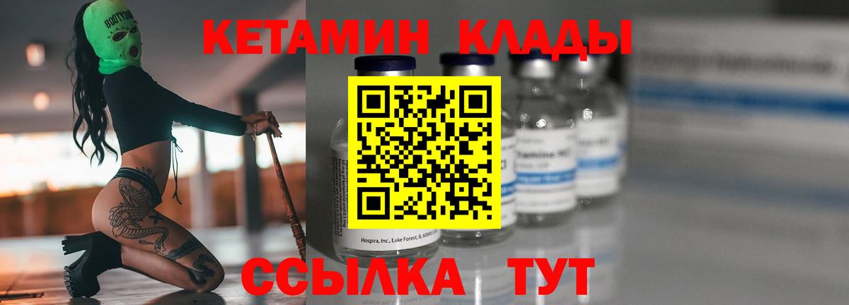Кетамин VHQ  Кетамин VHQ  Рузаевка  Вход с VPN 