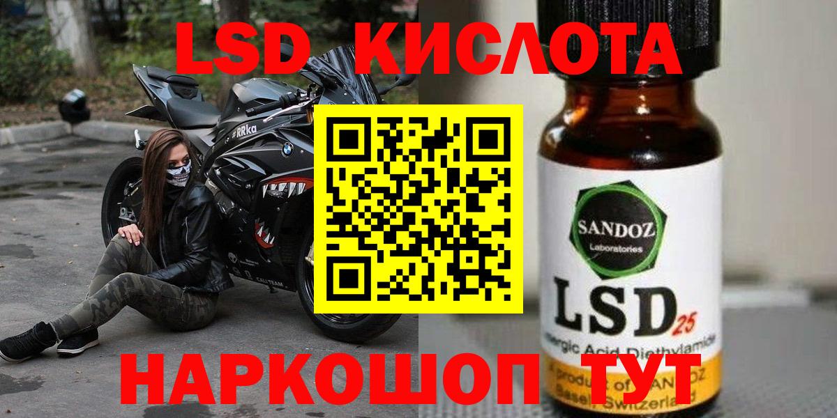 Лсд 25 экстази  Вход с VPN  ЛСД экстази кислота  Рузаевка  LSD-25 экстази ecstasy 