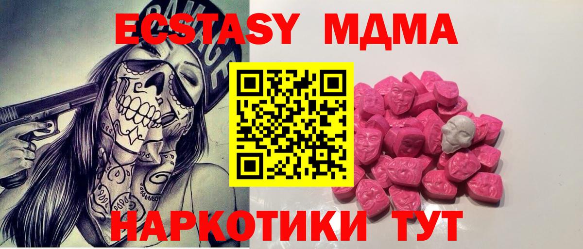 Рузаевка  МДМА crystal  MDMA  Вход с VPN 