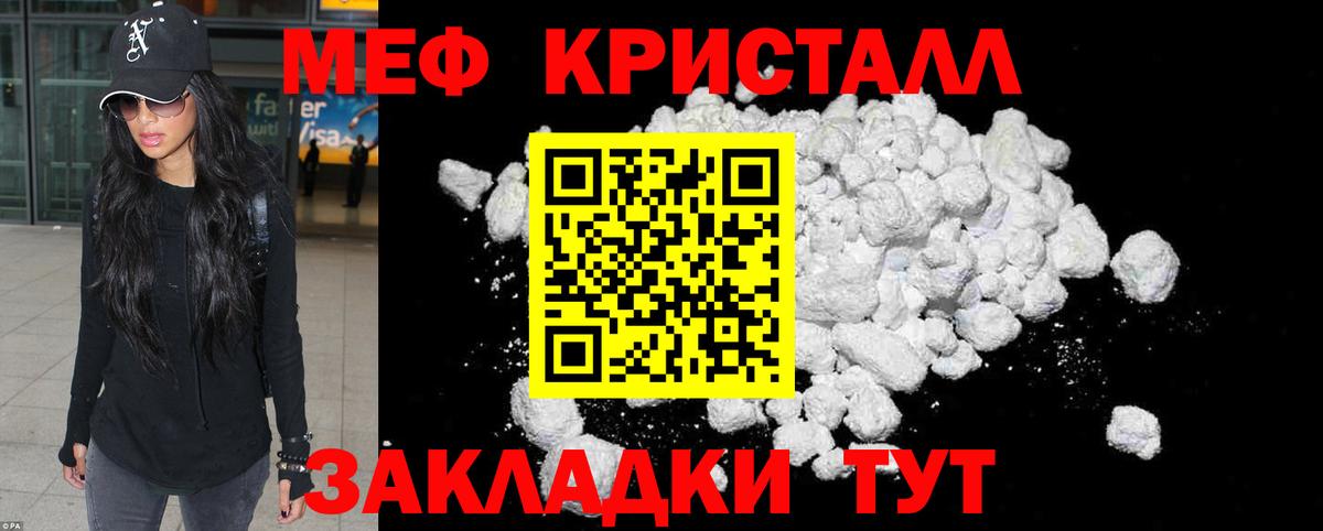 Меф mephedrone  МЕФ мяу мяу  МЯУ-МЯУ  МЕФ  Рузаевка  Вход с VPN 