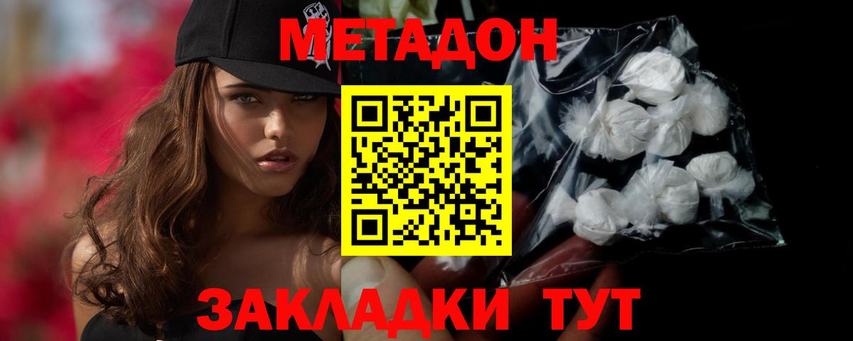 МЕТАДОН VHQ  Метадон белоснежный  blacksprut как войти  Вход с VPN  Рузаевка 