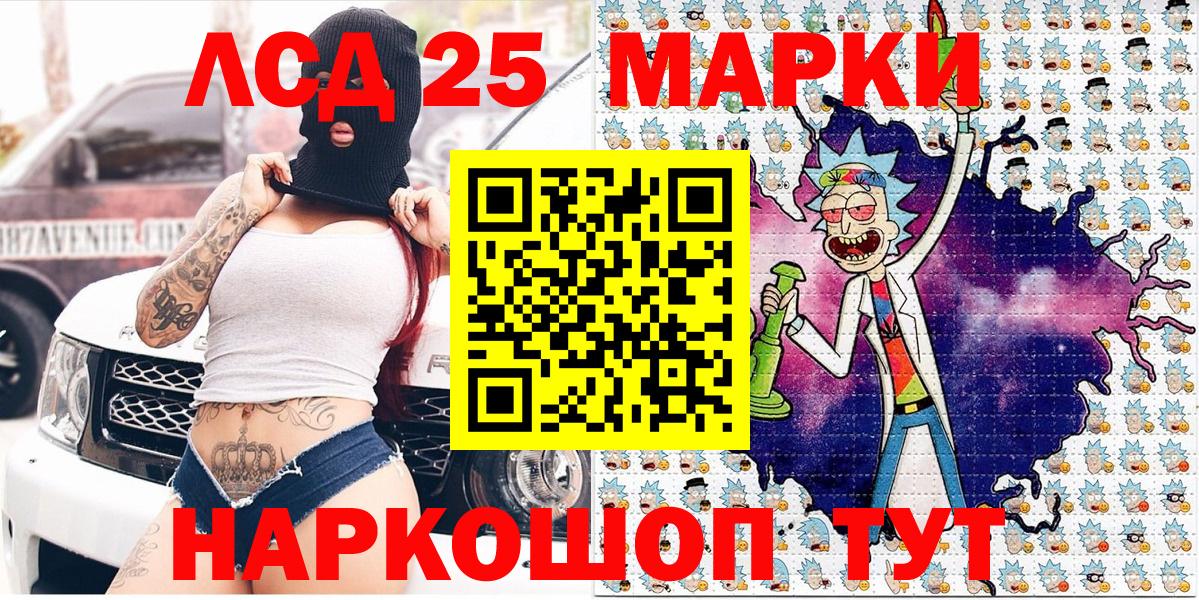 Наркотические марки 1500мкг Рузаевка
