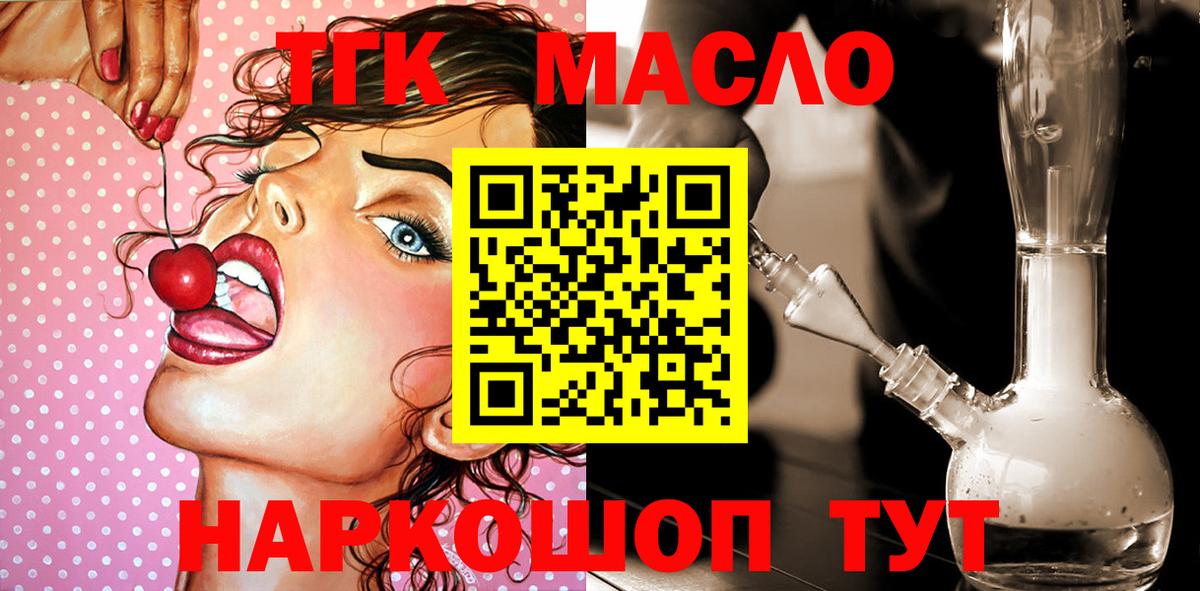 ТГК Wax  Вход с VPN  купить закладку  Рузаевка  Дистиллят ТГК вейп 