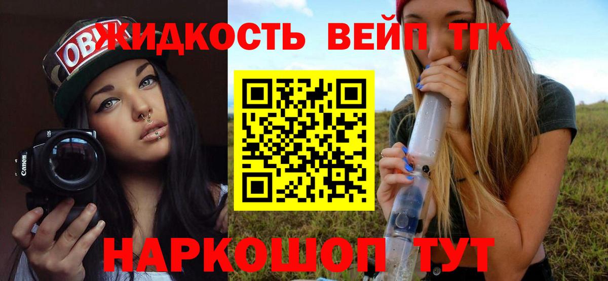 ТГК жижа Рузаевка