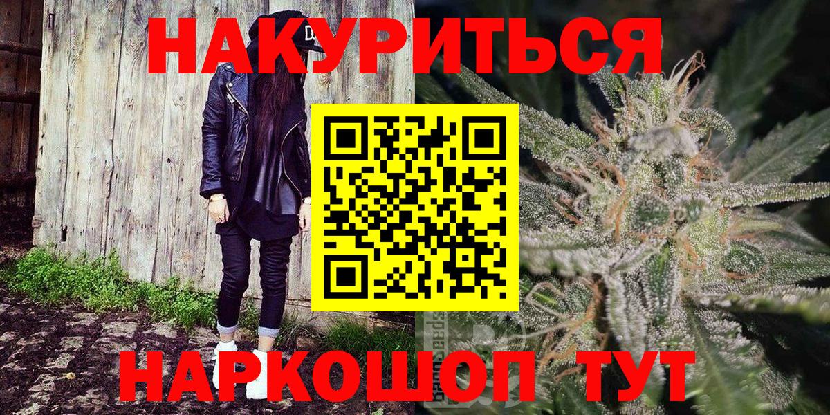 Рузаевка  Каннабис семена  Конопля сатива  Вход с VPN  Бошки марихуана тримм  Марихуана VHQ 