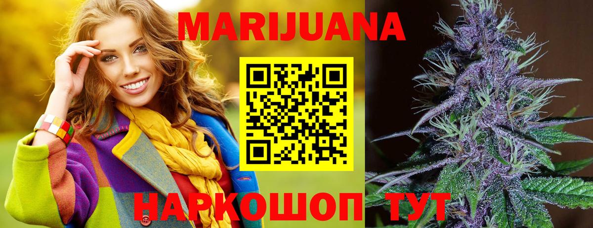 Конопля планчик Рузаевка